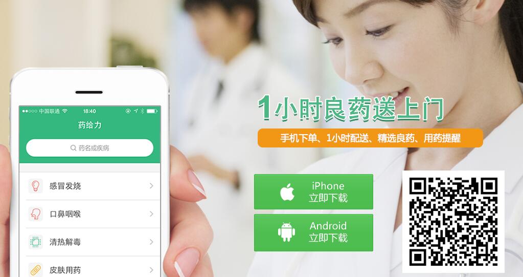 资金链断裂？药给力宣布业务暂停，创始成员说出背后的故事