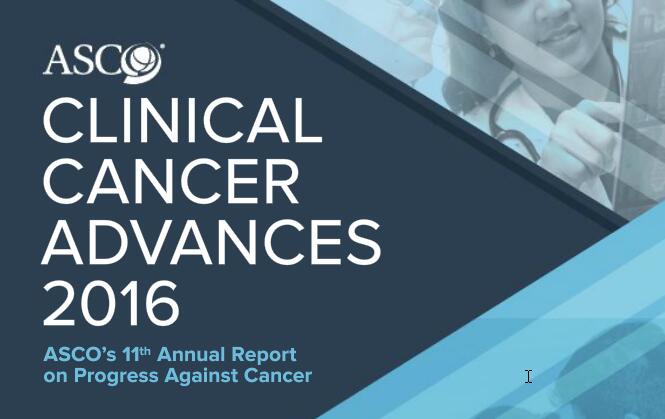 ASCO：2016年临床肿瘤进展报告