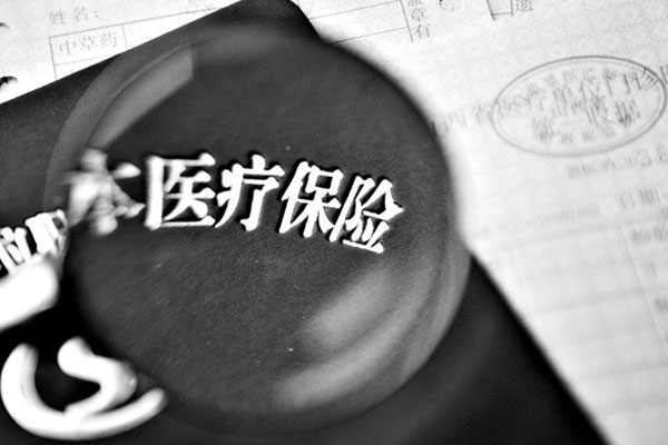 上海：探索医保个人账户资金购买商业医疗保险