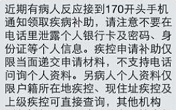 艾滋患者遇遭遇电信诈骗