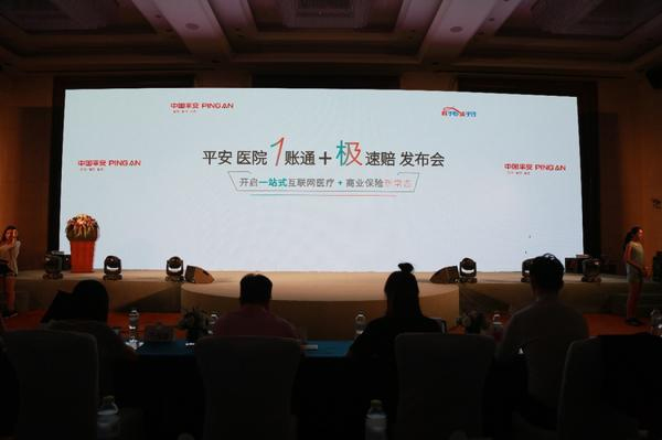 武汉推出“医院一账通”线上平台，开启湖北商业医疗保险“秒赔”时代