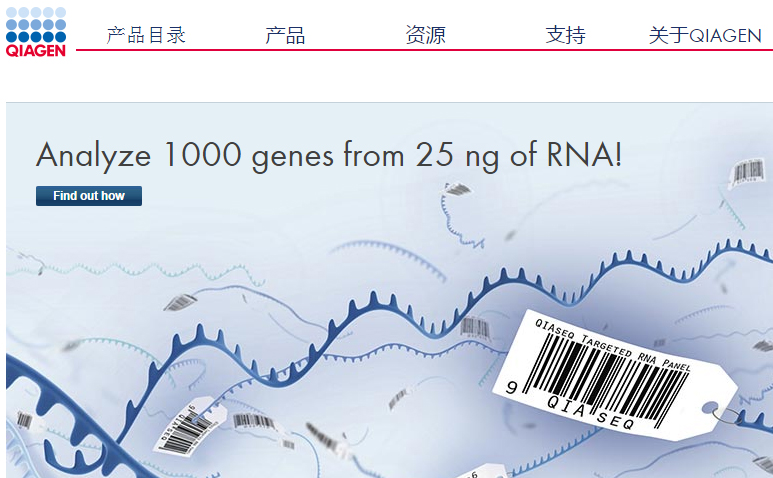 Qiagen发布基于分子索引技术的“数字NGS”产品