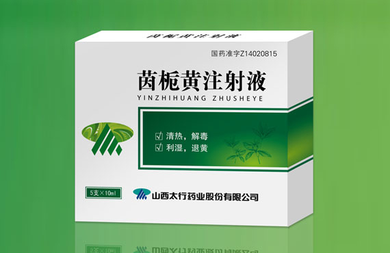 CFDA修改了这款中药注射剂的说明书，新增8大不良反应，新生儿、幼儿禁用！