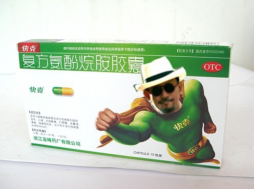 卖“快克”的海南亚洲制药要被收购了