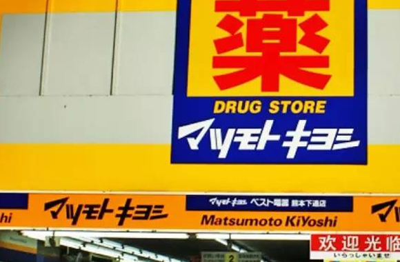 为了迎接黄金周中国游客的买买买，日本的“神药”们做了一些准备