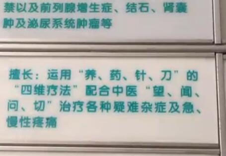 上海某医院被投诉，中医看病不用挂号直接放血疗法