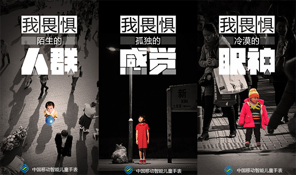 中国移动加入“儿童智能手表”战团