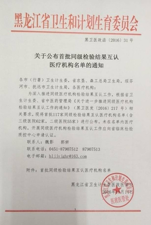 全国第一省118家医院医学检验结果互认，不用重复做检查（附医院名单）