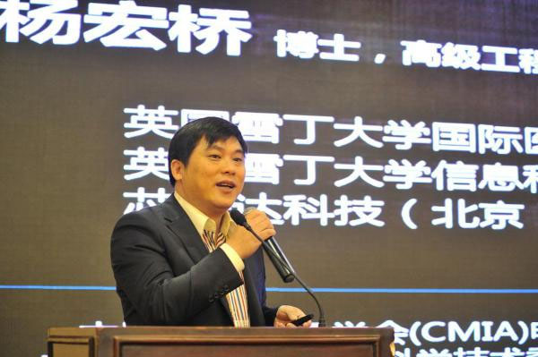 芯联达董事长杨宏桥：互联网医院建设的三大基础