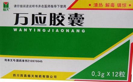 CFDA：四川西昌杨天制药公司违法生产万应胶囊被立案侦查