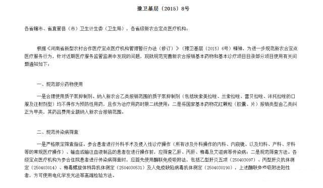 中国最大医院郑大附属第一医院及整个河南省术前八项筛查必须用酶免法而非化学发光法，是因为