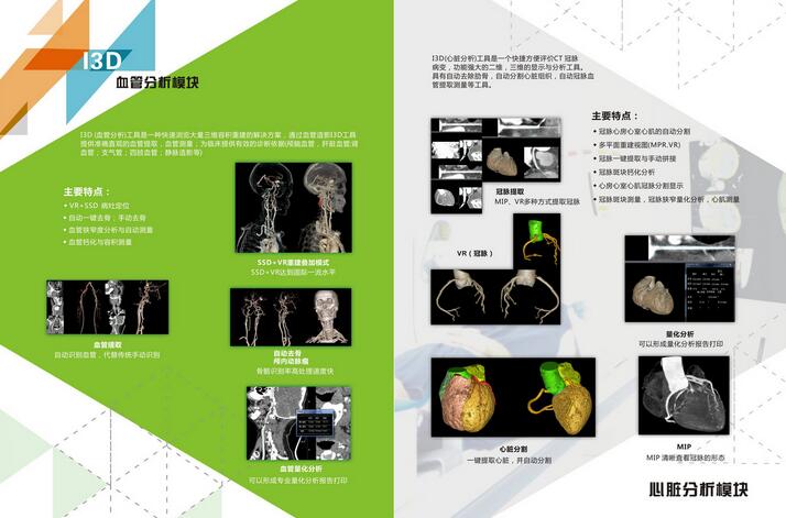 从医学影像切入，博为软件要做基于临床大数据的互联网医疗平台