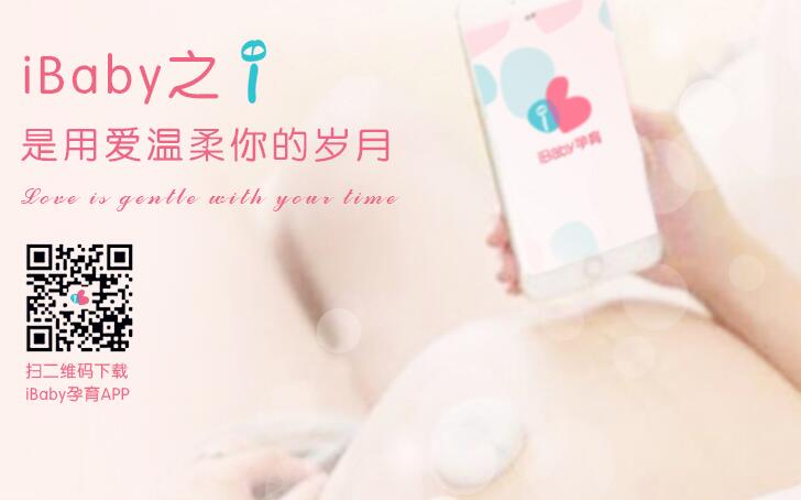 iBaby获数千万元A+轮融资 未来要做3件事情
