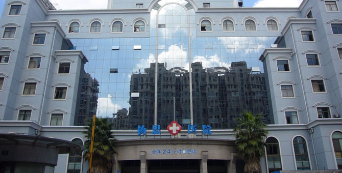 上海最大综合性民营医院运营报告