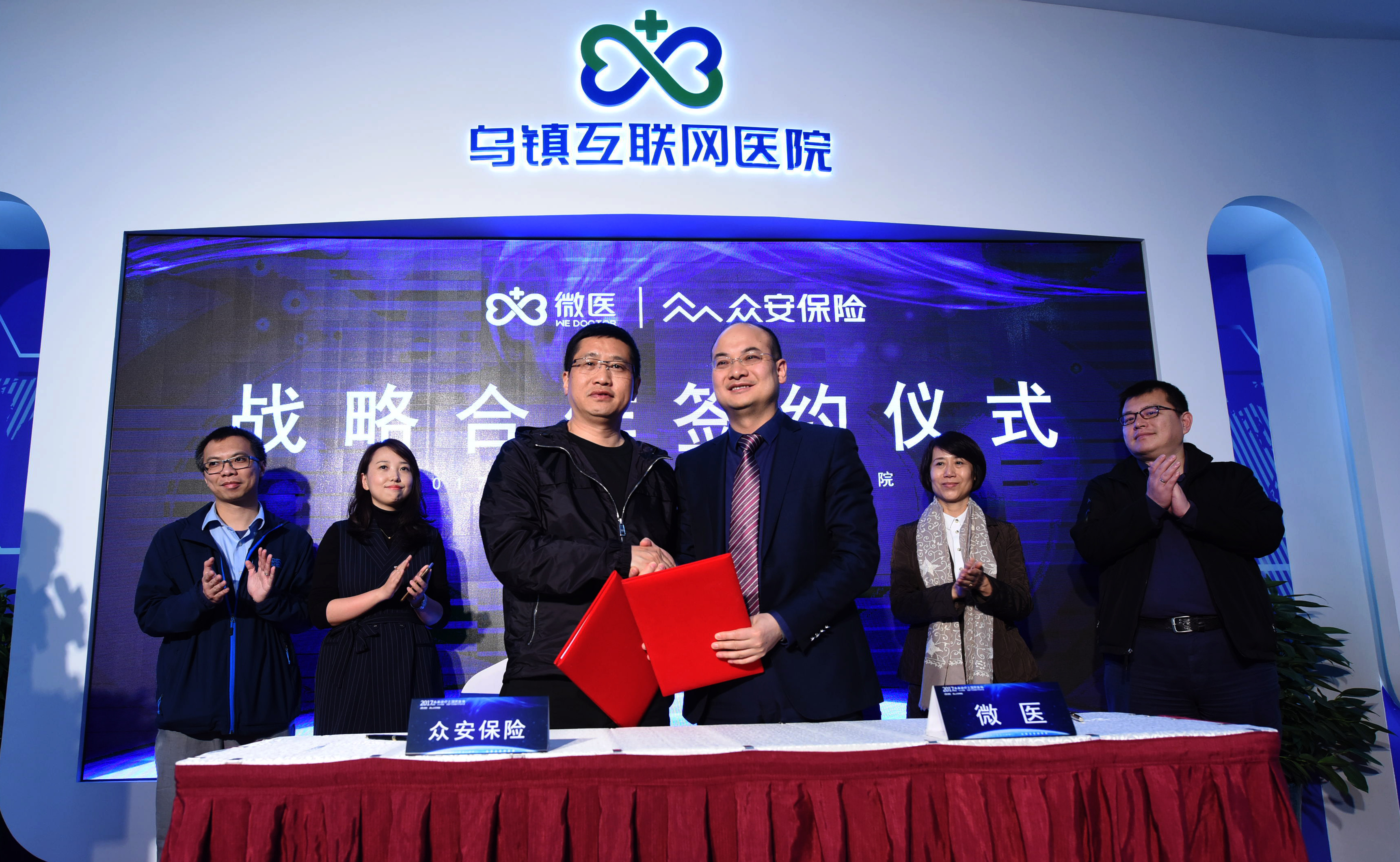 在线看病可报销了！微医携手众安推首款互联网医院门诊险