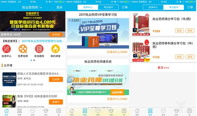 百通世纪获数千万元Pre-A轮融资，将建立医学人才库