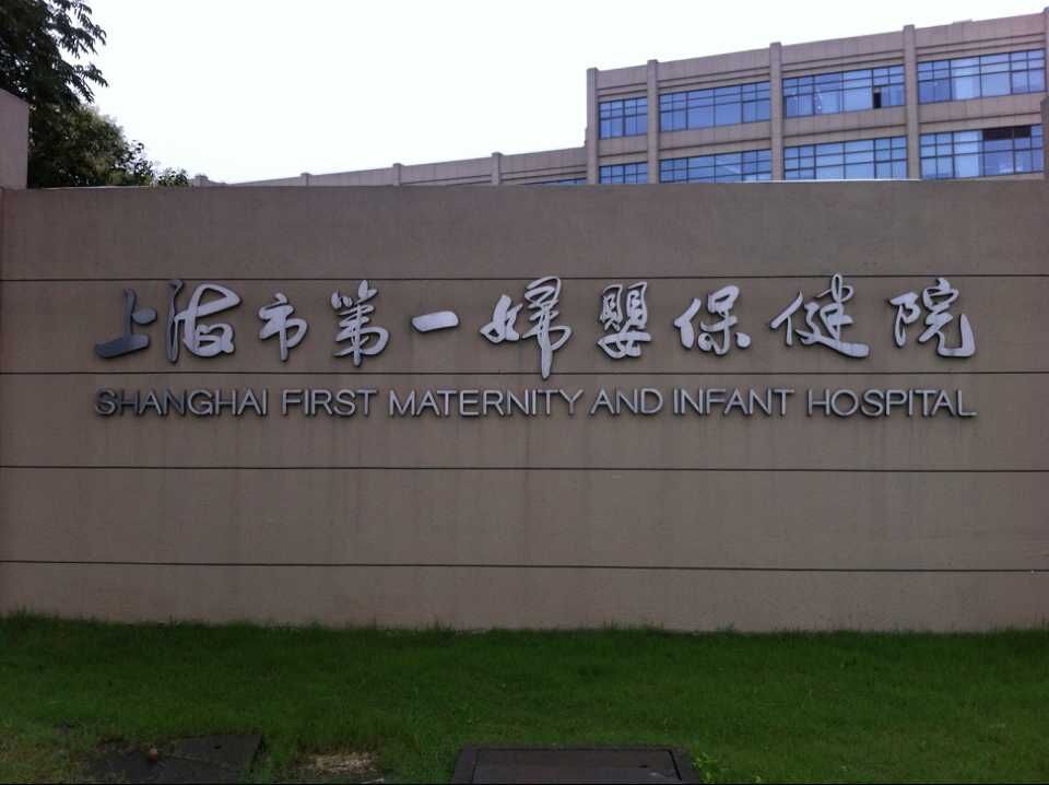 【招聘】上海一妇婴拟招88名工作人员！6月10日前报名