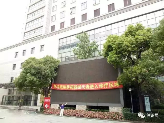 上海：人脸识别系统抓药代，挂满“禁入”条幅，不备案就抓人