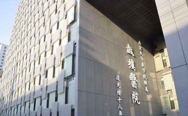 南京鼓楼医院知名专家被抓，牵出700多名医生受贿名单