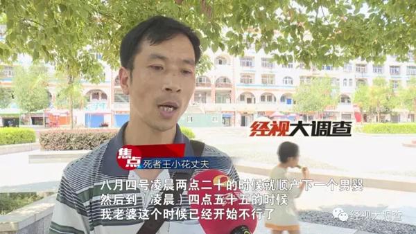 女子产下男婴后死亡，家属在手术台发现3支过期药