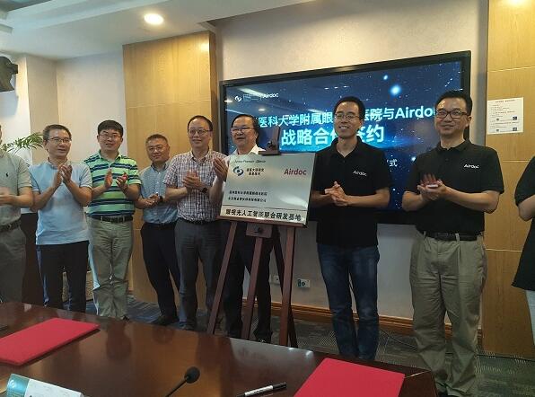 温州医科大学附属眼视光医院联手Airdoc，基于四大场景开启人工智能战略合作