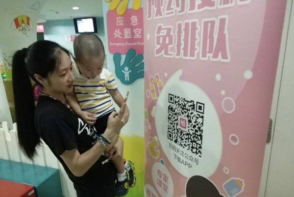 上海首款疫苗接种预约APP在嘉定区上线