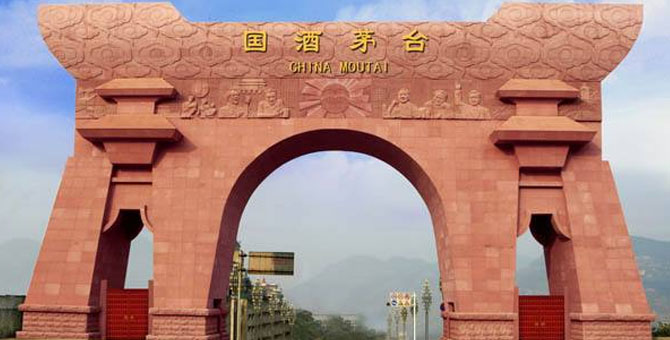 没错，贵州茅台豪砸19亿要建一家“全国一流”的医院