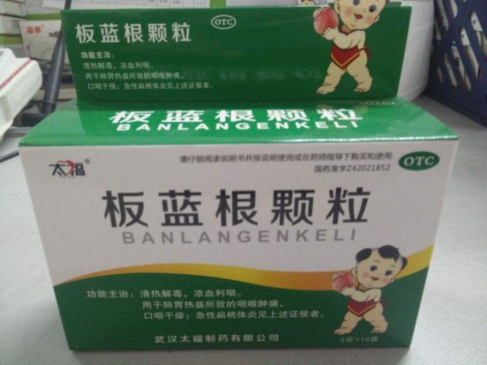 “板蓝根颗粒”质量标准要提高，影响数百家药企！