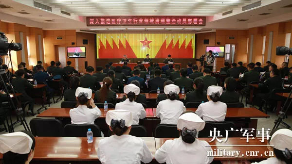 全军医疗机构启动大清理大整治！