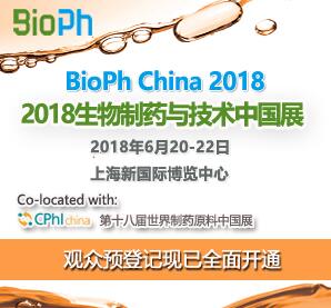 ioPh, ICSE，FDF & LABWorld China 2018 研发与创新引领未来