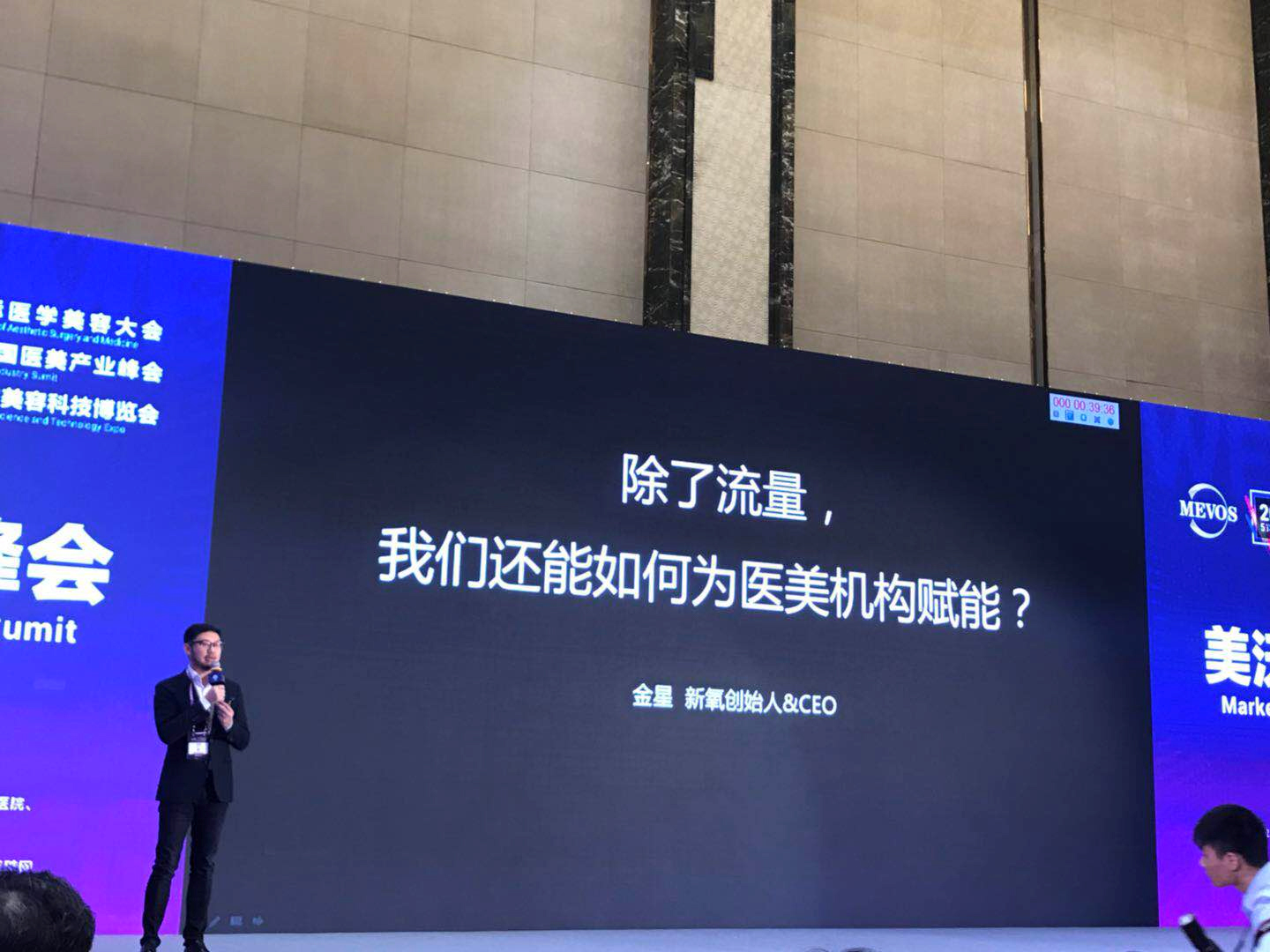 新氧金星：中小型医美机构，如何在激烈竞争的环境中生存？