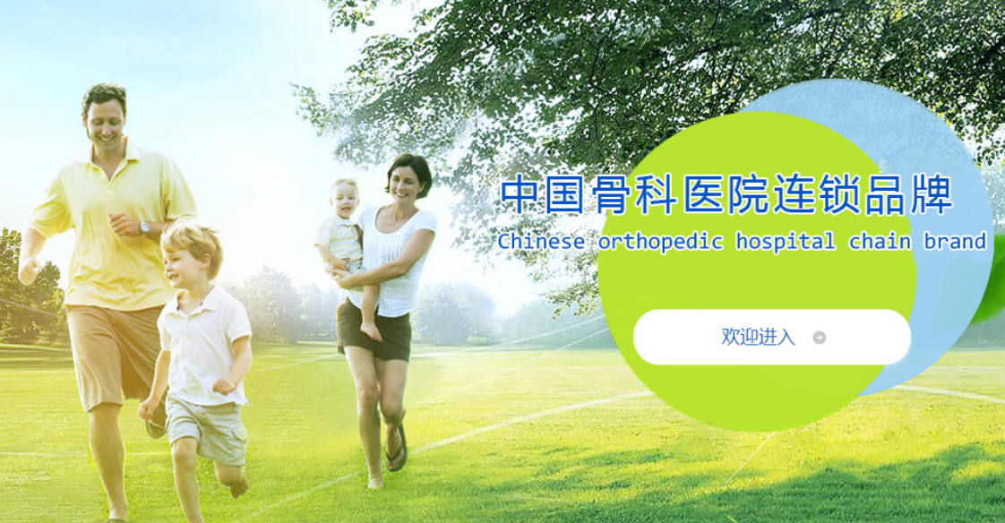 邦尔骨科获启明创投逾3亿元C轮融资，加速市场布局