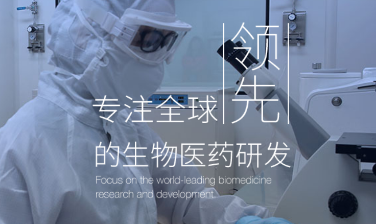 复星凯特抗人CD19 CAR-T细胞注射液临床试验申请获受理