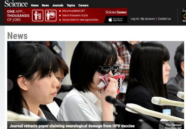 宫颈癌疫苗损伤神经论文被撤
