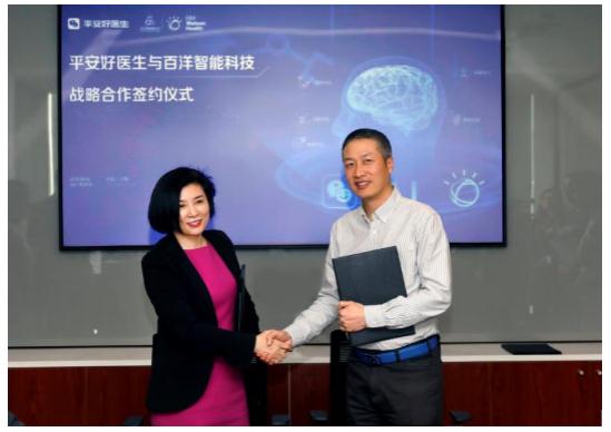 Watson正式落户移动医疗端