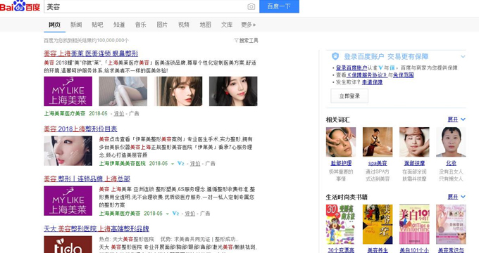 仅两年，百度医疗搜索竞价排名死灰复燃？