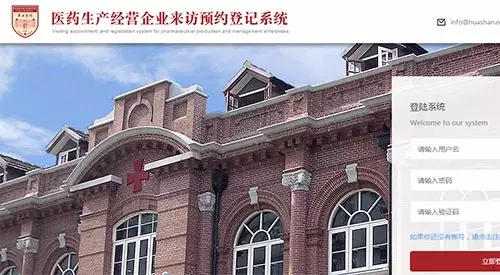 上海知名三甲医院对医药代表实行“打分制”，12分扣完停药、拉黑