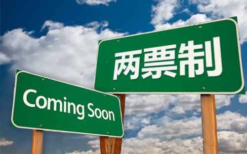 广东两票制“风暴”前夜，药企慌了！