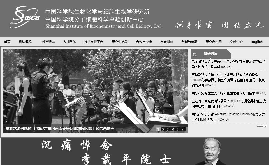 我国基因工程和分子遗传学的开拓者，中国工程院院士李载平逝世