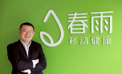 春雨张琨：新零售给新医疗健康服务模式的启示