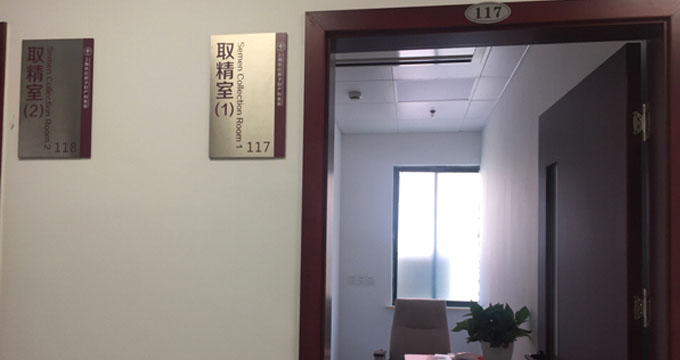 复旦大学人类精子库试运营招募首批志愿者，捐精补助超5000元