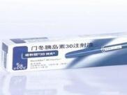 门冬胰岛素注射液文号被注销，诺和诺德最新公告说明来了