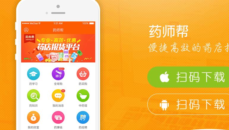 药师帮完成C轮4.2亿元融资，商业模式已初步验证