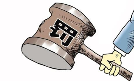 四川一药企销售劣药被罚近百万