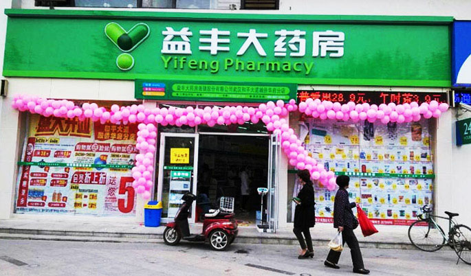 连锁药店行业并购第一大单落锤