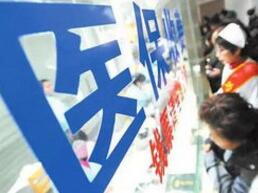 医保新时代走向大猜想