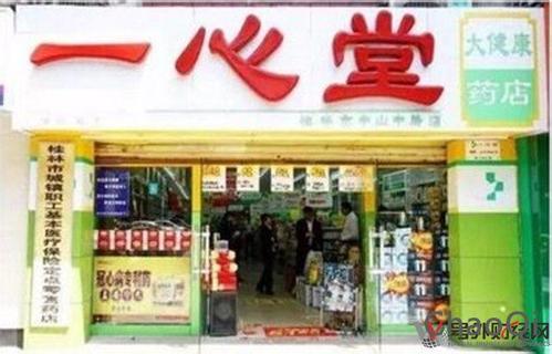 被指涉嫌侵吞合作方保证金后，一心堂再向市场募资7亿