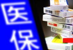 医保目录动态调整方案明年或推出，申请制成最大看点！