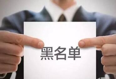  291名药师已进失信名单
