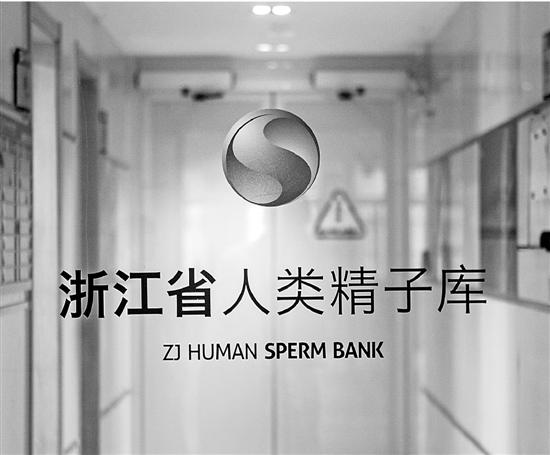 浙江精子库再度告急！捐精者的质量越来越下降